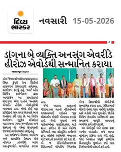 Coverage — Gujarat